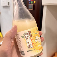 日食记桂花米酒，低度微醺的秋日浪漫