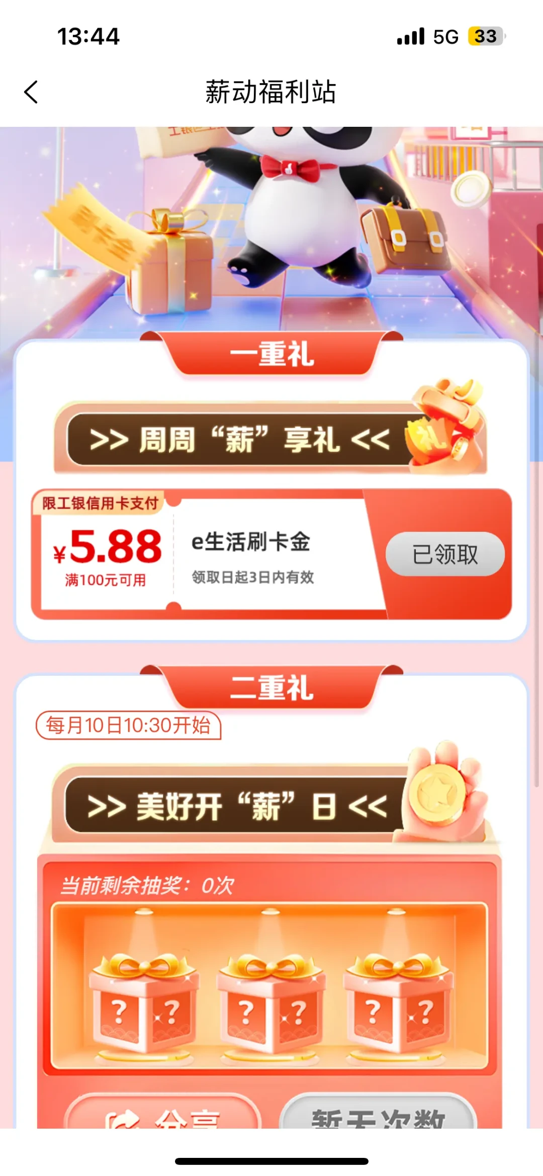 工行App省钱秘籍:轻松领取红包的多种巧妙方法