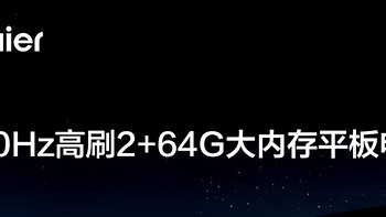 海尔 65 英寸电视：开启家庭视觉盛宴