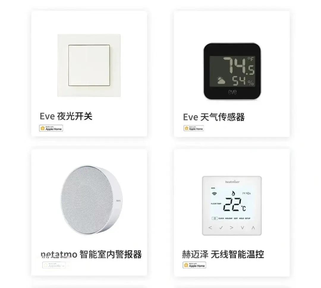 打造苹果智能家居全指南：门锁、传感器及更多详解