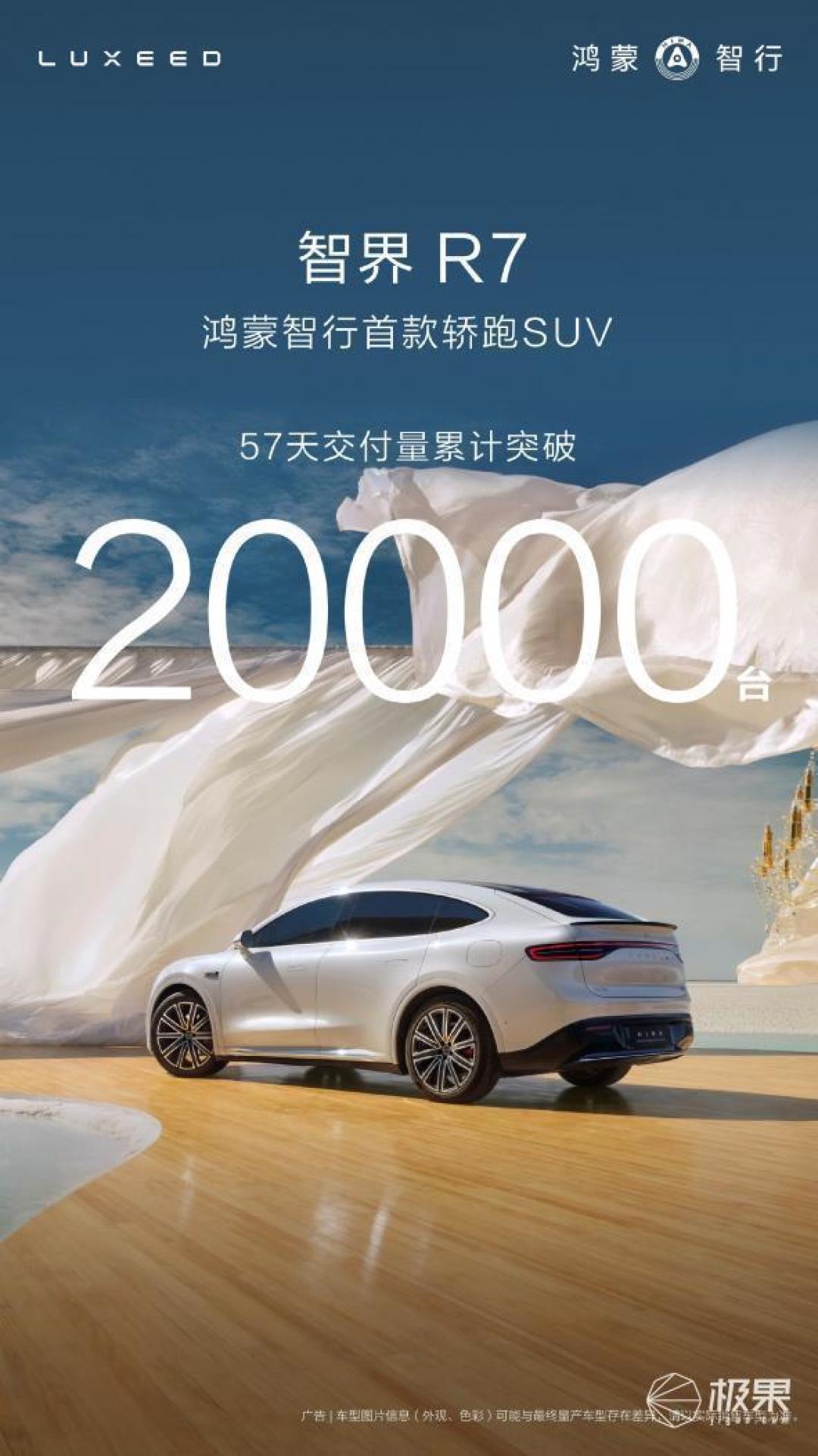 余承东力推智界R7:90后设计师打造年轻人的理想座驾