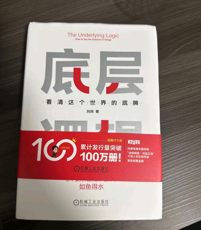 机械工业出版社管理