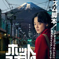 《重启人生》团队新作《热点》发布预告，明年1月12日首播