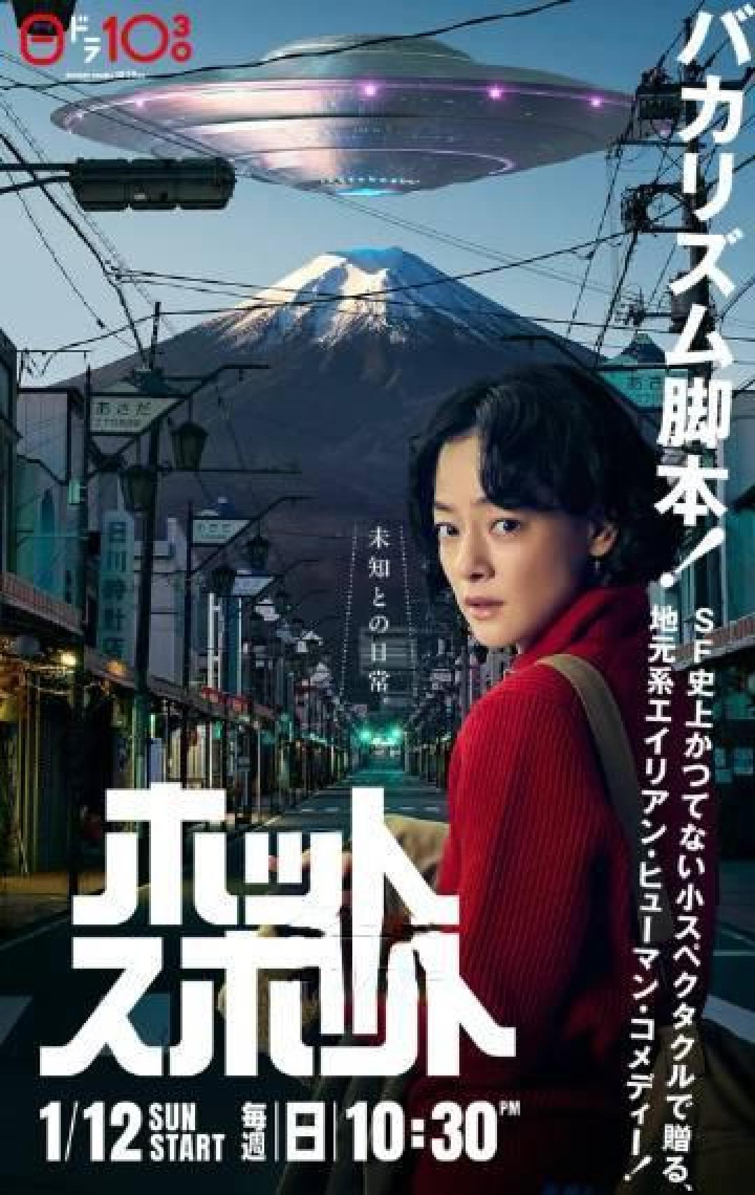 《重启人生》团队新作《热点》发布预告，明年1月12日首播
