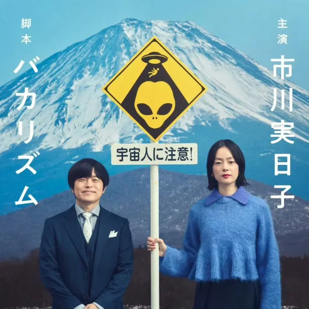 《重启人生》团队新作《热点》发布预告，明年1月12日首播