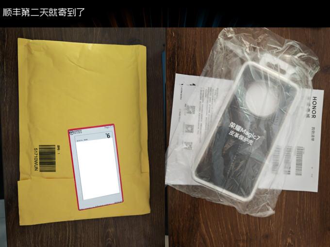 荣耀保护壳
