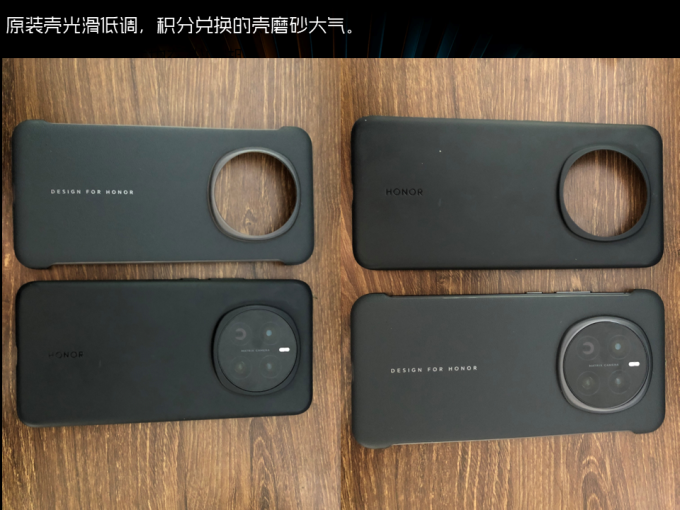 荣耀保护壳