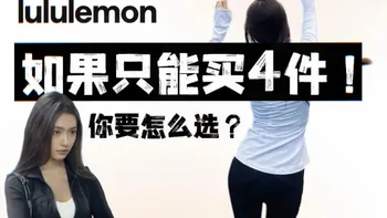 Lululemon入坑指南：从面试心得到人气单品全推荐