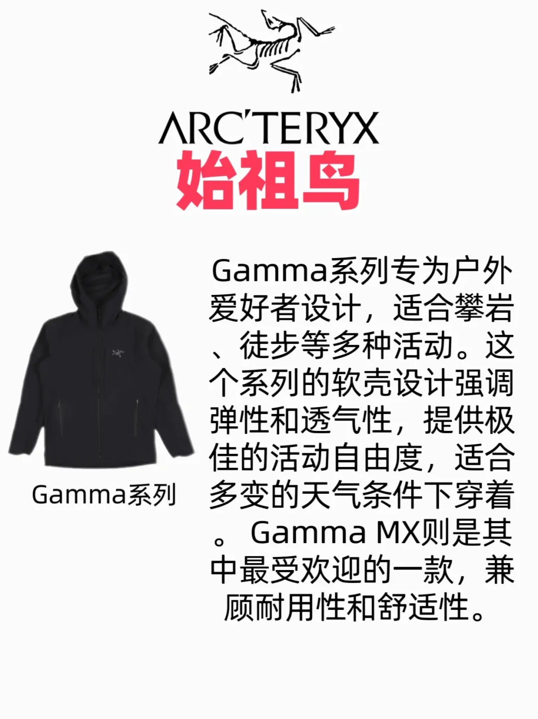 俄罗斯冬季出差必备：始祖鸟顶级装备指南