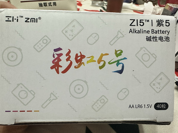 好看又耐用的ZMI5号彩虹电池推荐