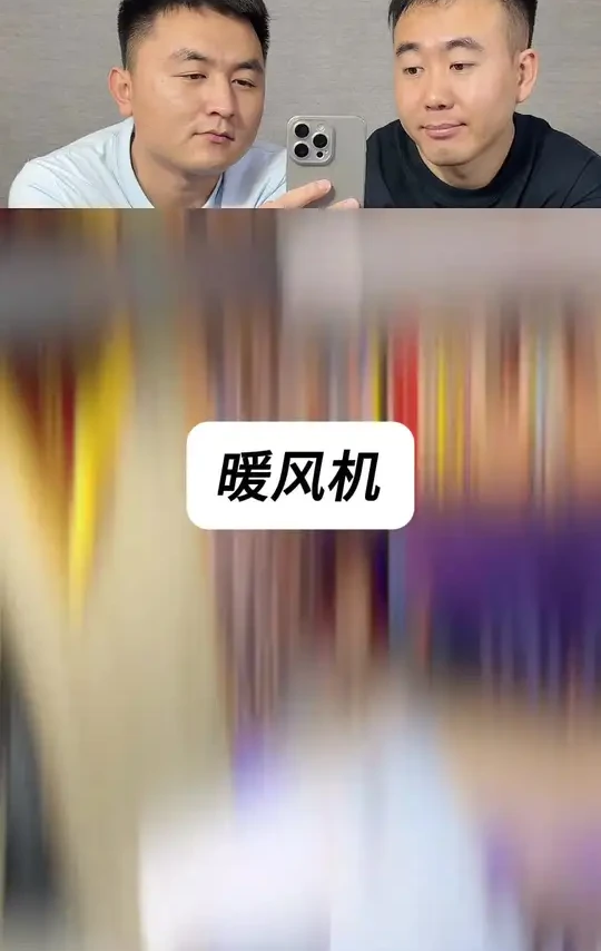 这个暖风机真的热么？#暖风机 #测评