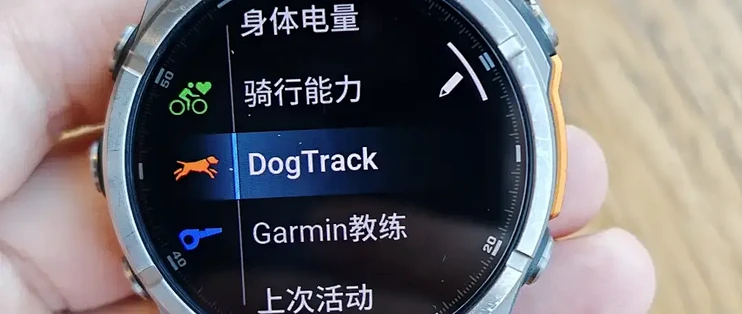 佳明全方位户外追踪：人宠双保护的创新体验
