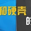 硬壳与软壳户外服装详解：性能、应用场景及选择指南