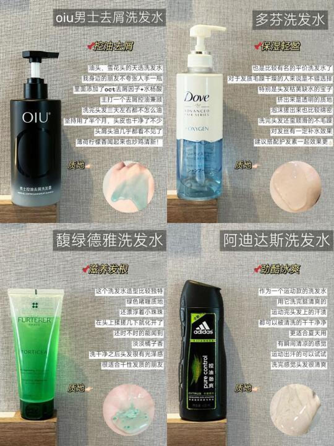 去屑洗发水选购指南:成分解析与品牌推荐