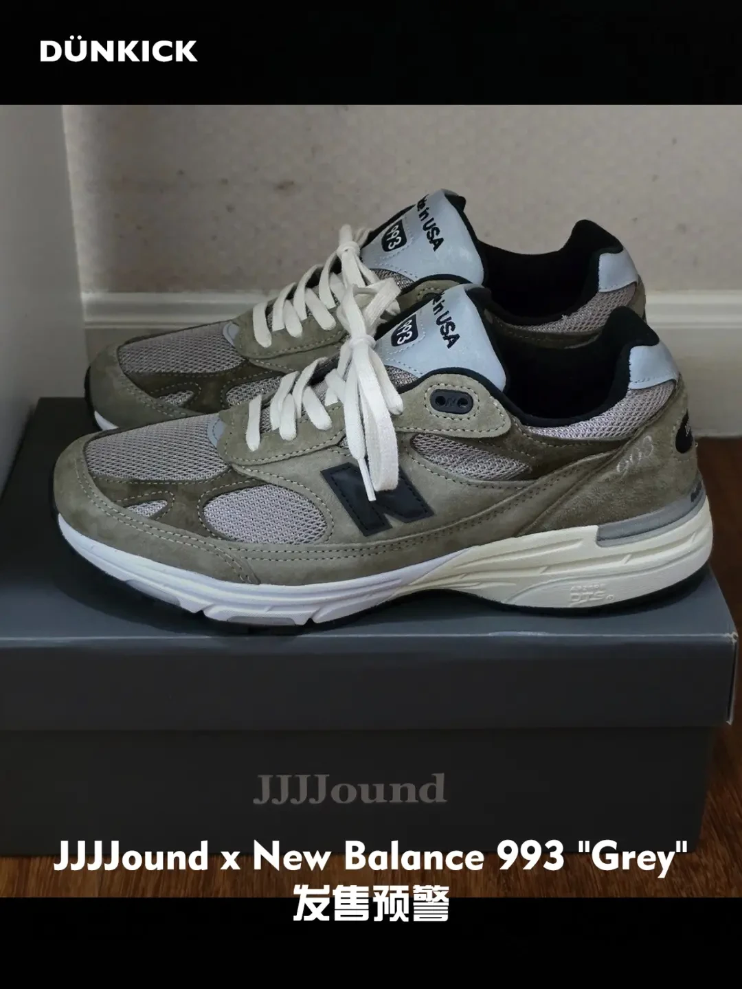形容JJJJound x New Balance全新联名鞋款潮流趋势解析