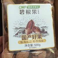《洽洽碧根果，好吃到停不下来！》