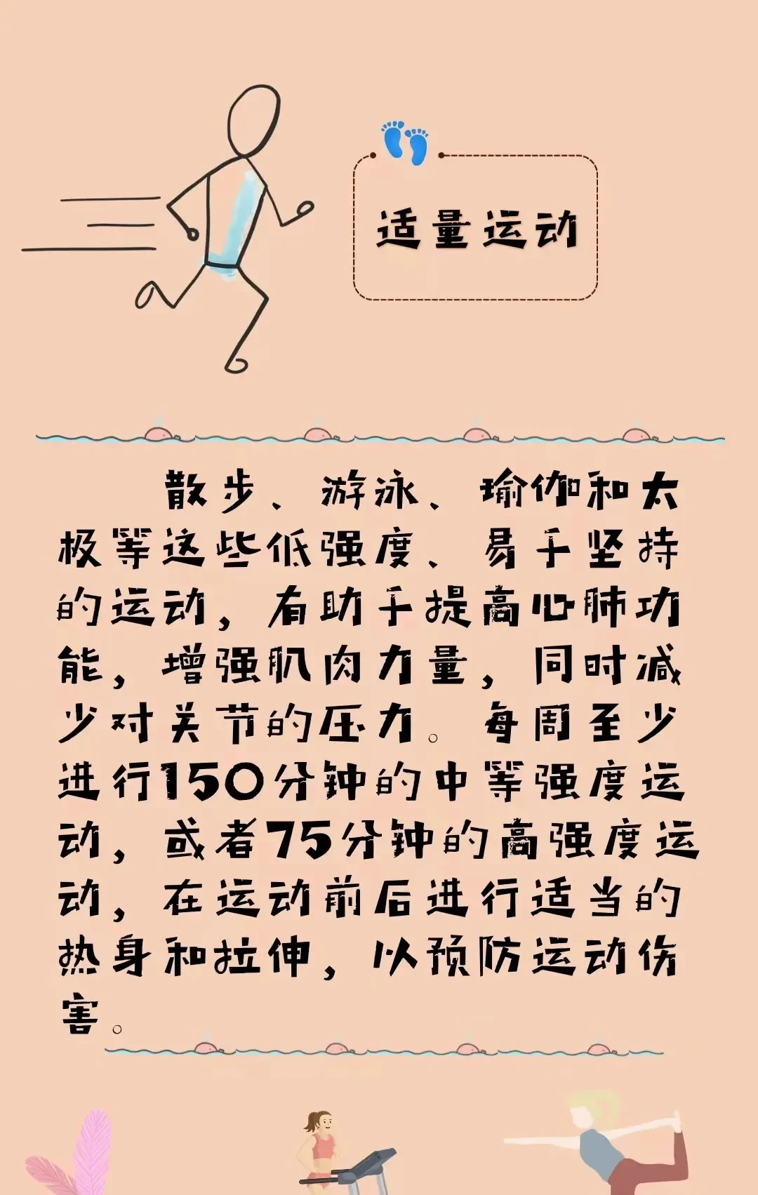 20种提升健康生活质量的有效运动方式