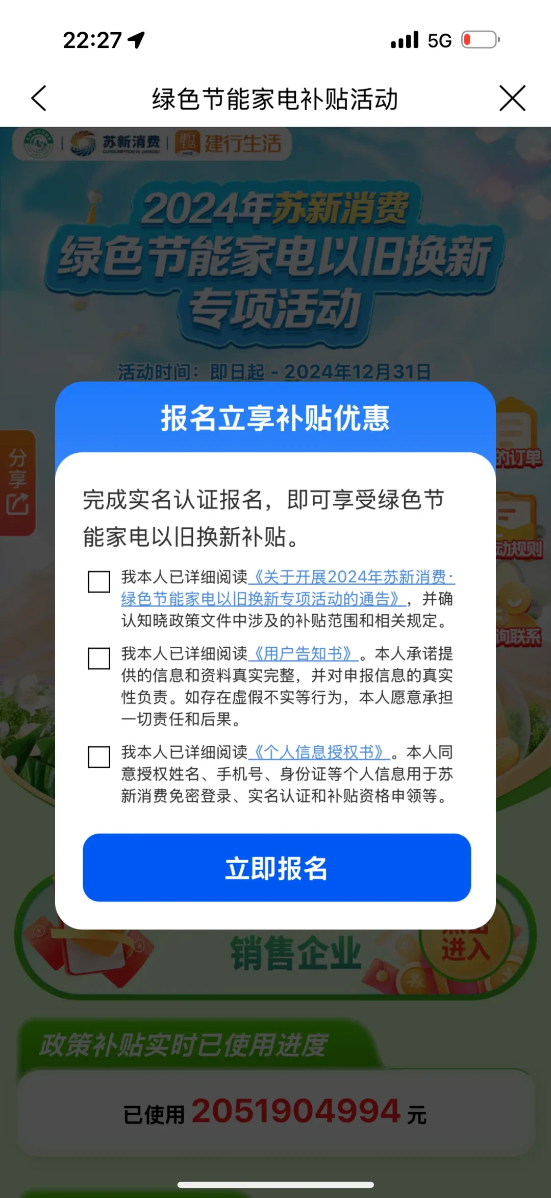 江苏省3C数码产品15%消费补贴政策效应分析及市场反响