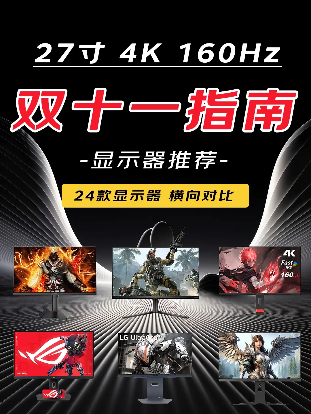 4K显示器选购指南:27寸 vs 32寸,哪个更适合你?