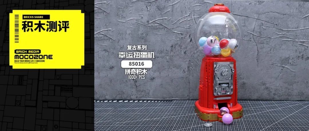 非常拟真的幸运扭蛋机!互动玩法很有趣!
