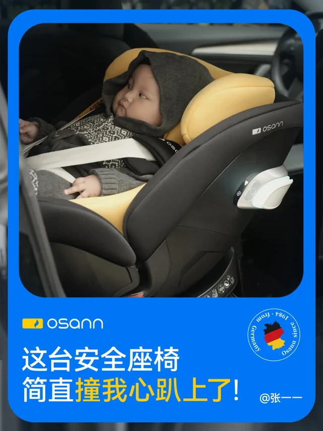 这台安全座椅简直撞我心趴上了！