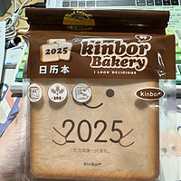 Kinbor 2025年新款面包日历