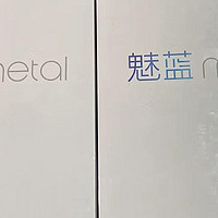 大量全新魅蓝Metal流入闲鱼，性价比为零，仓库钥匙找到了？