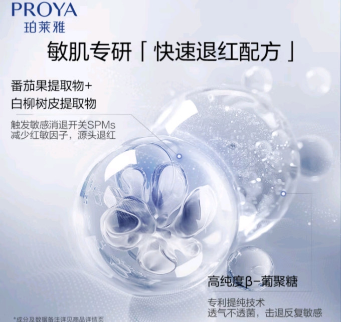 精华液