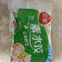 三全素水饺，韭菜鸡蛋馅的诱惑你抵挡得住吗？