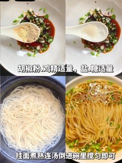 在家就能做的阳春面