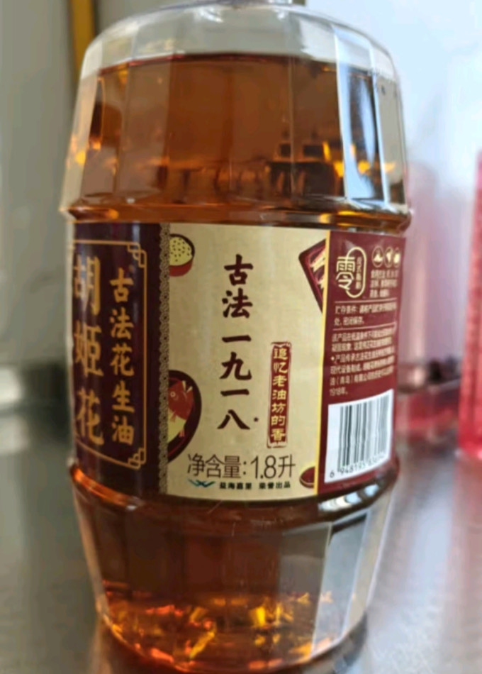胡姬花花生油