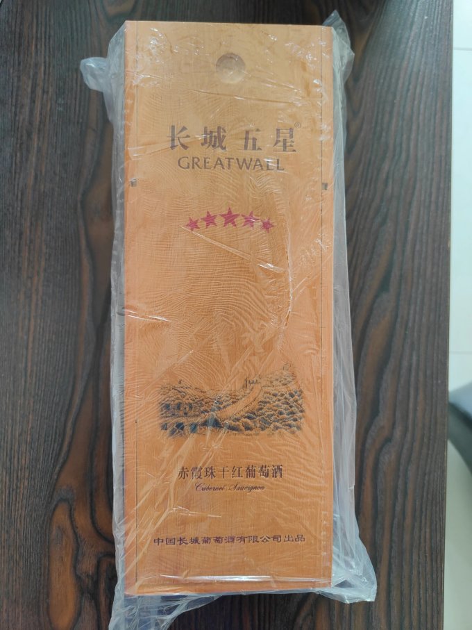 葡萄酒