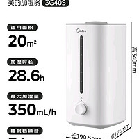 美的加湿器 SC-3G40S