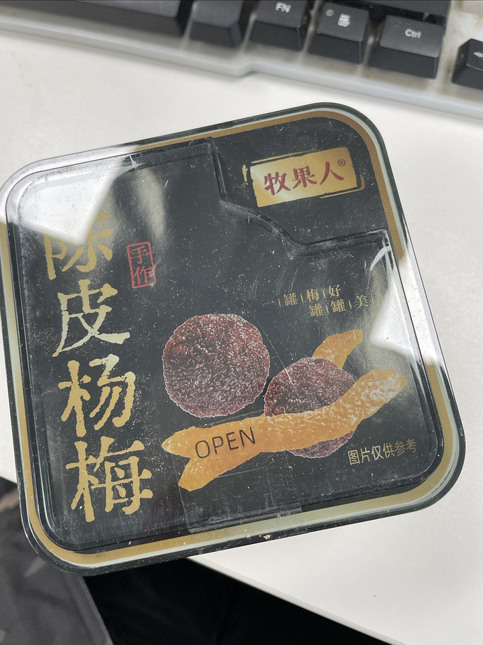 蜜饯果脯