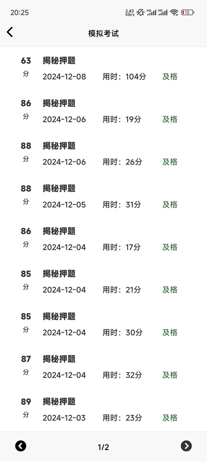 东北师范大学出版社职业考试