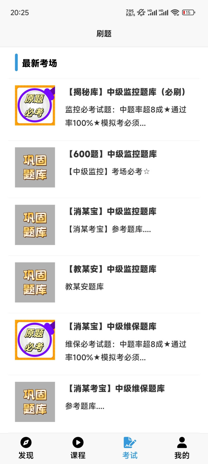 东北师范大学出版社职业考试