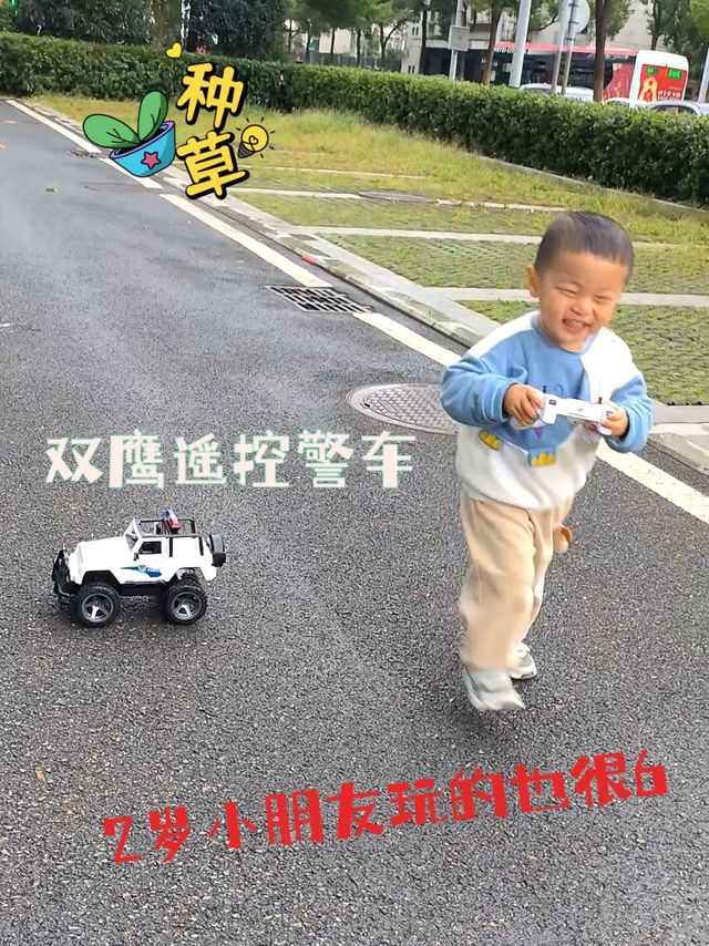 赞！双鹰遥控警车，2岁小朋友玩的也很6