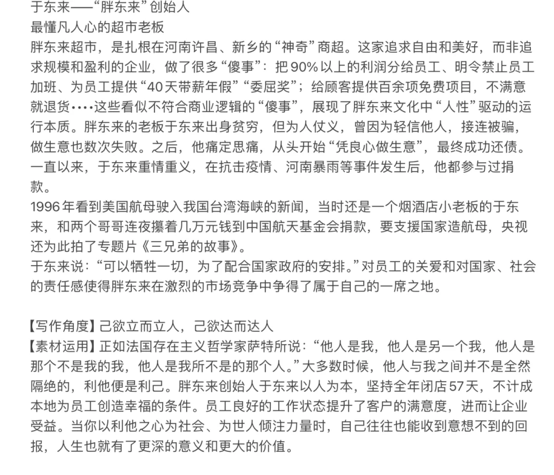 爆款风格: 胖东来净利率仅3-5%,成功秘诀曝光:高员工福利+顾客服务至上