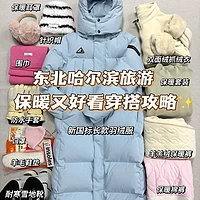 哈尔滨旅游必备保暖穿搭指南：羽绒服、雪地靴与羊毛大衣搭配技巧