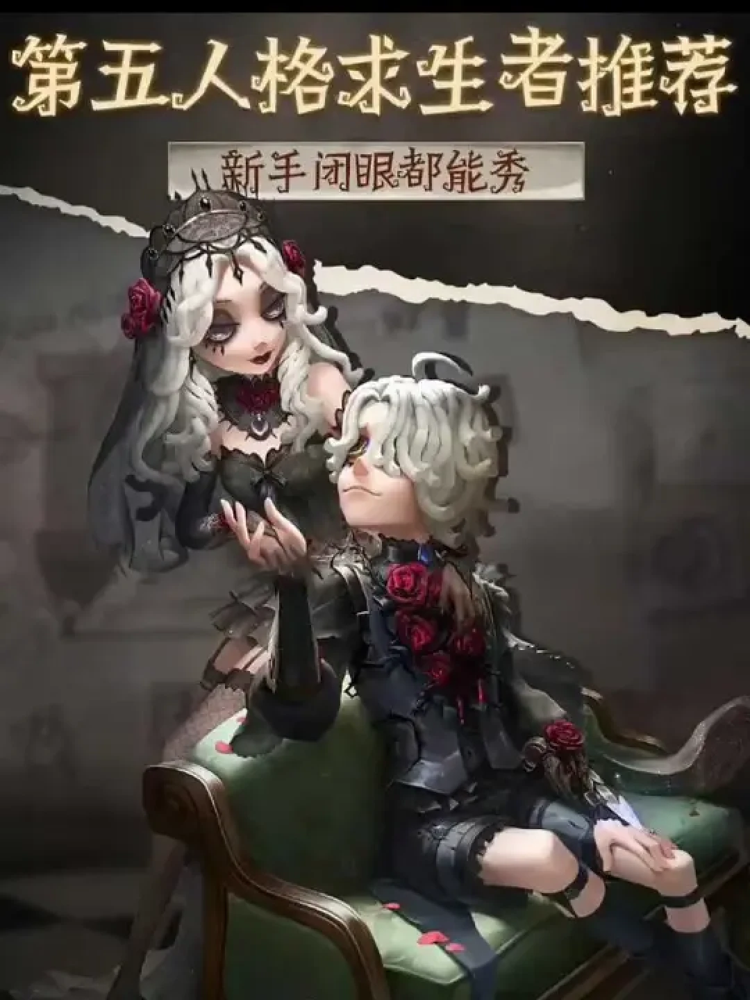 《第五人格》荒妄之地Desolate首发：哥特风与恐怖元素再掀狂潮