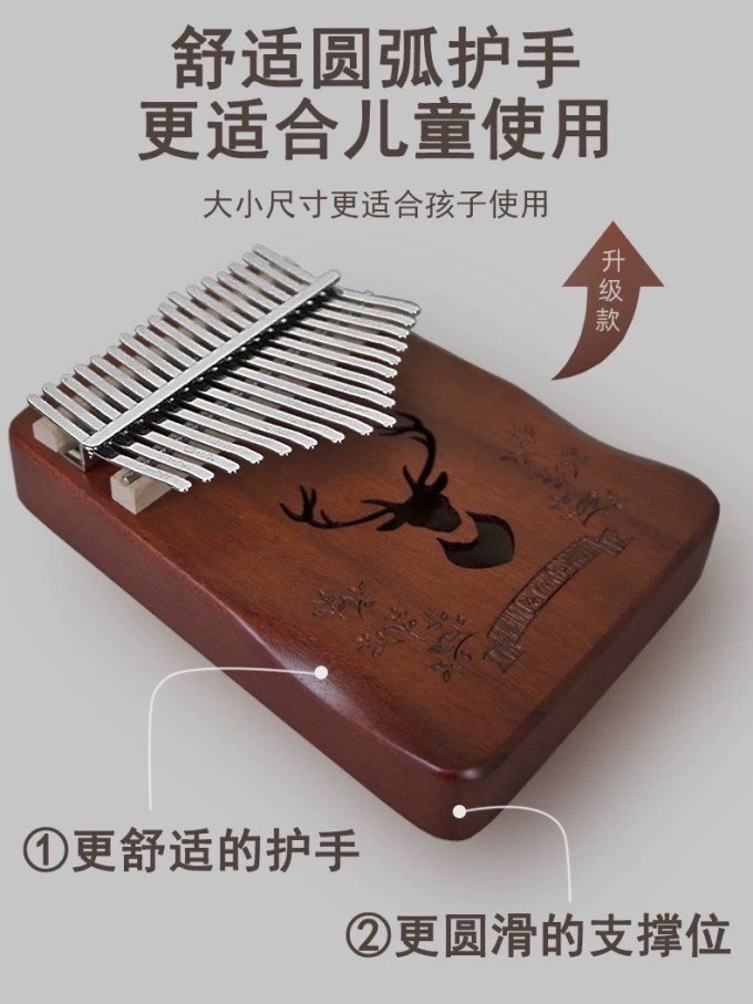 智乐卡林巴西洋打击乐器