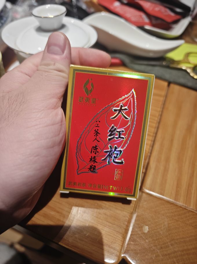 周三云茶会始终稳定的高货双熹红韵大红袍