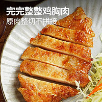 大希地鸡胸肉，健身小伙伴的福音来啦