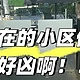 物业要全面取消了吗？官媒给出了“答案”，原因非常真实