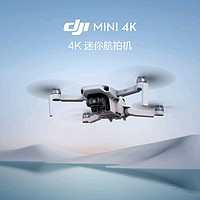 2025年愿望清单:大疆DJI Mini 4K 迷你航拍无人机 