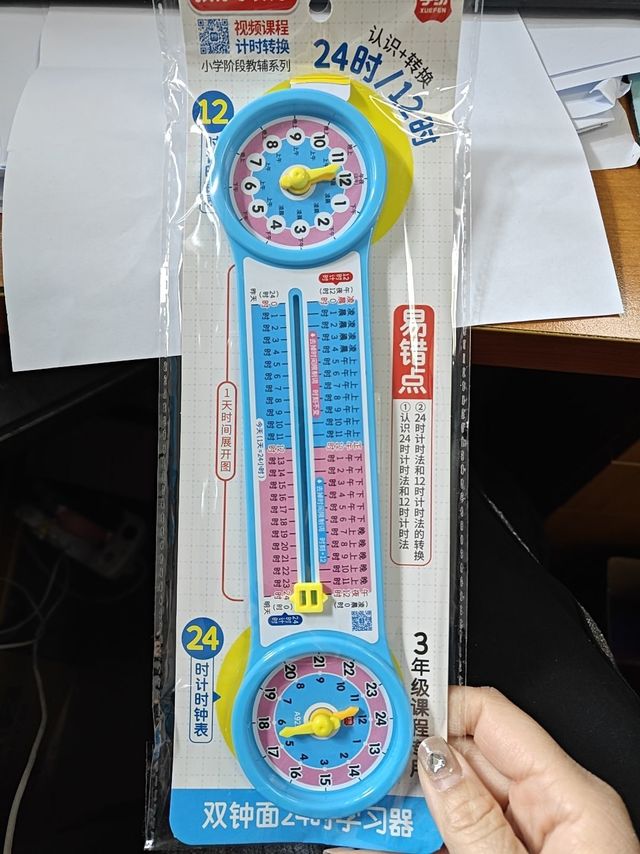 ⏰小朋友学时间神器 | 时钟教具测评
