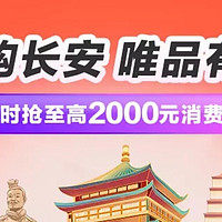 西安3C数码85折消费券，最高省2000！