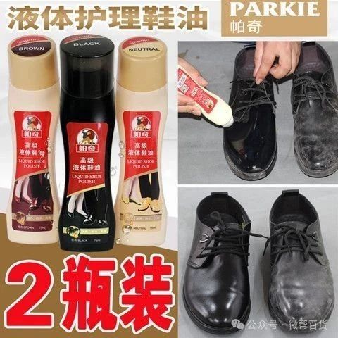 2024液体鞋油怎么选？十大品牌推荐+使用方法，让旧鞋焕新生，快来get！