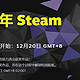 2024年Steam大奖入围名单公布，《黑神话：悟空》三项入围