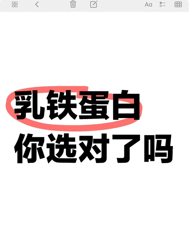 给毛孩子吃乳铁蛋白注意啦！